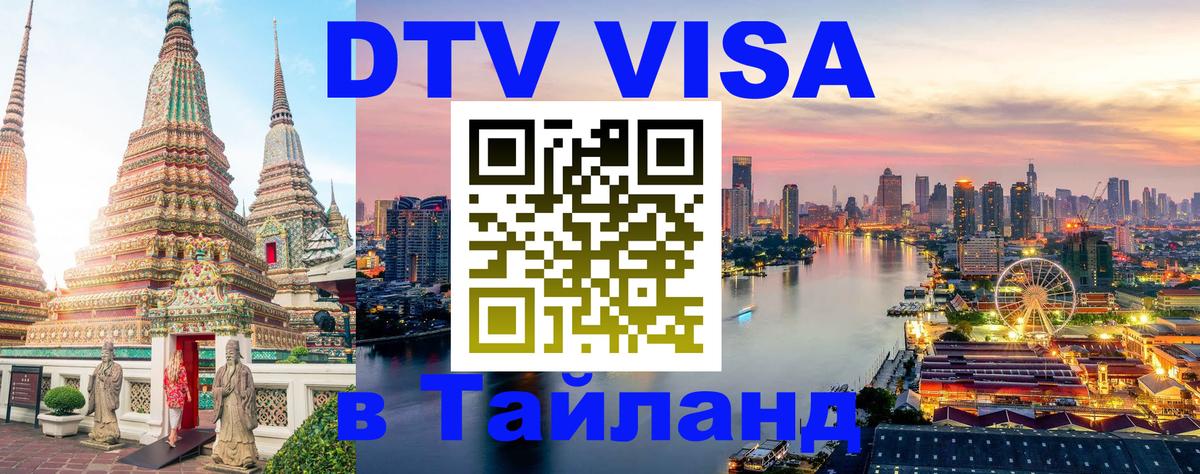 Оформление DTV визы под ключ: стоимость и тарифы, только загранпаспорт - Париж  05.10.2025 
